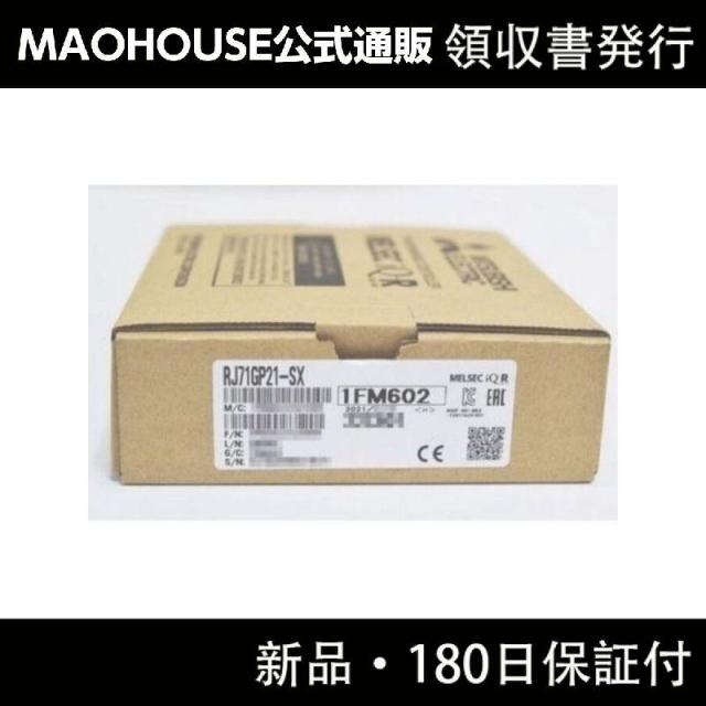 【新品】【領収書発行】MITSUBISHI 三菱電機 通信ユニット RJ71GP21-SXの通販は 81,125円