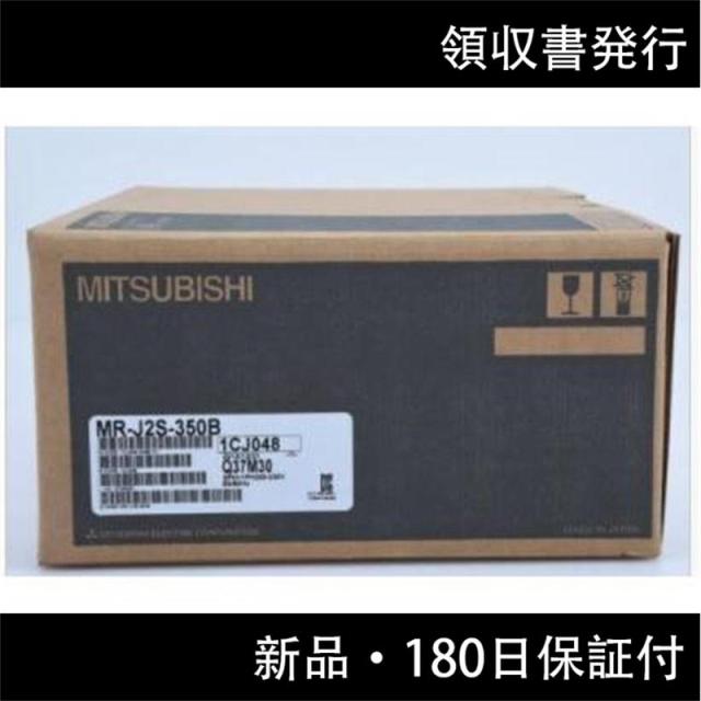 納期7-10日　三菱電機　サーボアンプ　MR-J2S-350B　新品同様/保証付きの通販は