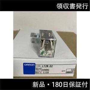 新品 OMRON オムロン LY2N-D2 DC24V リレー 10個セット 保証付きの通販は