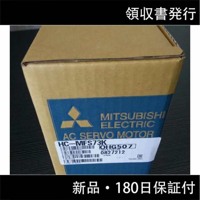 納期7-10日　三菱電機　サーボモータ　HC-MFS73K　新品同様/保証付き