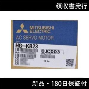 新品　三菱電機 ACサーボモータ HG-KR23 保証付きの通販は 21,830円