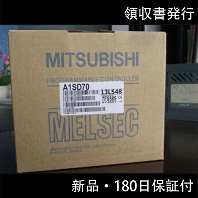 納期7-10日　三菱電機　位置決めユニット　A1SD70　新品同様/保証付き