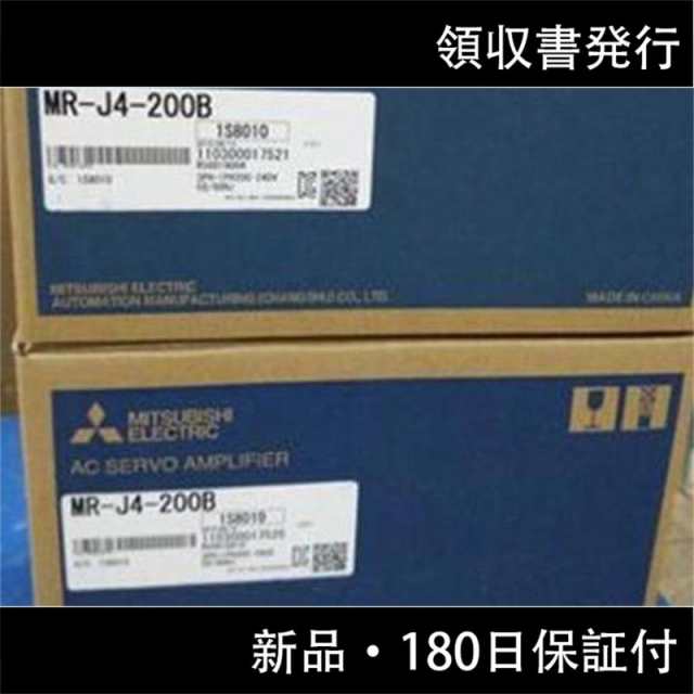 納期7-10日　三菱電機　サーボアンプ　MR-J4-200B　新品同様/保証付きの通販は