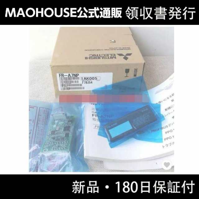 【新品】【領収書発行】MITSUBISHI 三菱電機 FR-A7NP 用コンバーター通信カードの通販は