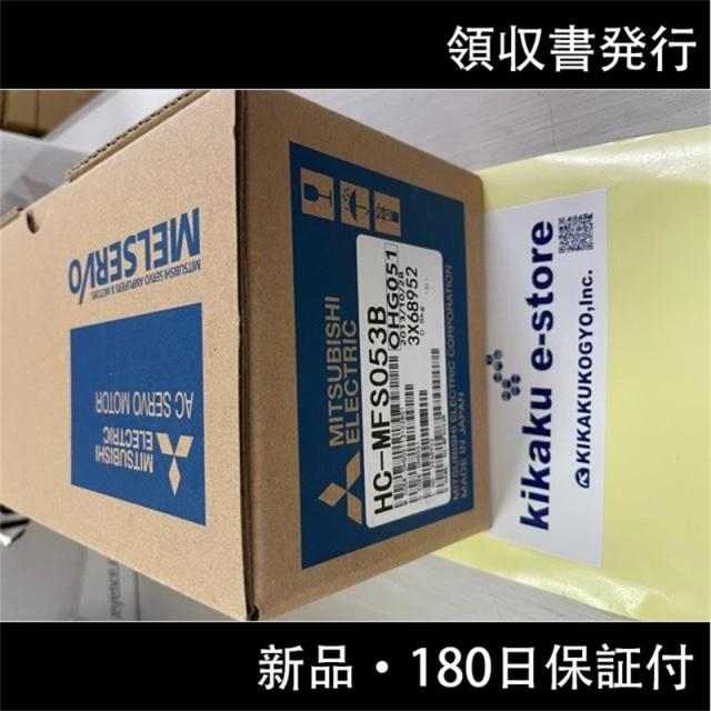 納期7-10日　三菱電機サーボモータ　HC-MFS053B　新品同様/保証付きの通販は