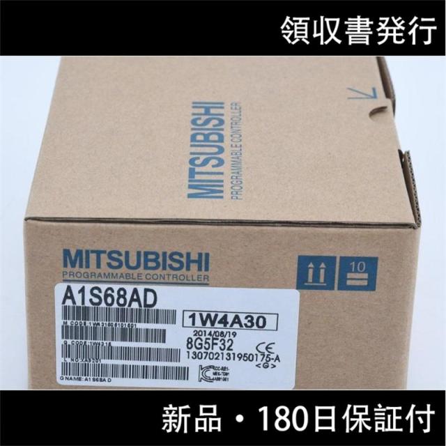 納期7-10日　三菱電機　シーケンサ　A1S68AD　新品同様/保証付きの通販は 13,320円