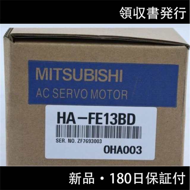 納期7-10日　三菱電機　サーボモータ　HA-FE13BD　新品同様/保証付き