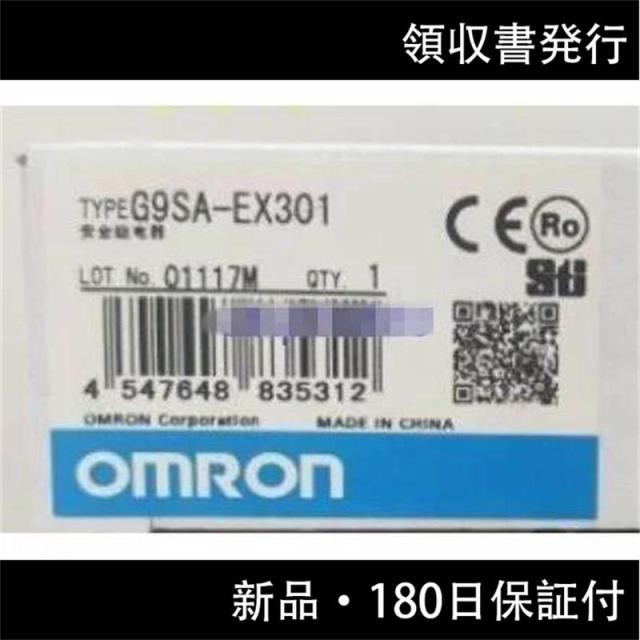 新品 ◆送料無料◆ OMRON セーフティリレーユニット G9SA-EX301の通販は