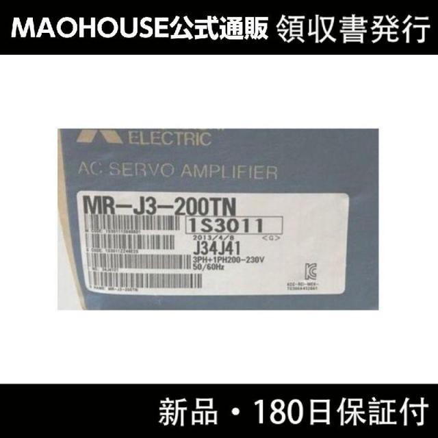 【新品】【領収書発行】MITSUBISHI 三菱電機 MR-J3-200TN サーボアンプの通販は