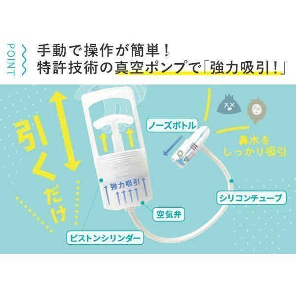 鼻吸い器 鼻水吸引器 知母時 チボジ ちぼじ 手動ポンプ式 真空鼻水吸引