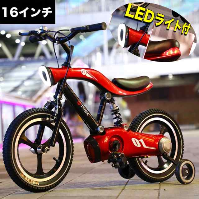 当日発送 キッズバイク 補助輪付き 子供用自転車 16インチ 小さなお子様も運転しやすい ハンドブレーキモデル ランニングバイク LED付き 誕生日プレゼント 子供のギフト バランス感覚養成  贈り物 の通販は