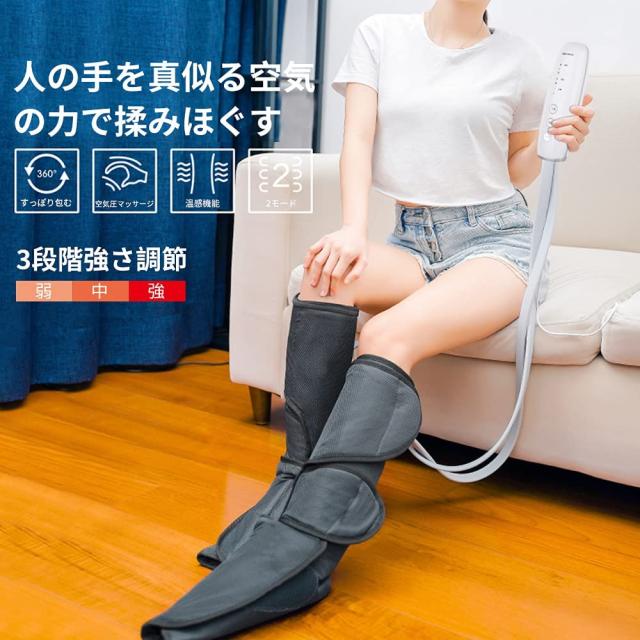 当日発送 レッグエアマッサージ器 エアマッサージャー 足マッサージャー 気圧フット 循環マッサージ 血行促進マッサージ フットケア ヒーター機能搭載 空気 疲労回復 神経痛 筋肉痛の痛みの緩解 家庭用 6モード・3階段の通販は