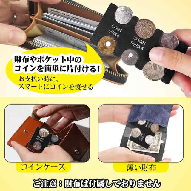 当日発送 小銭入れ コインケース ホルダー コイン収納 キャッチャー お金 整理 財布 小物収納 の通販はau PAY マーケット - 黒井商店