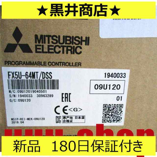 ■新品 送料無料■ 未使用 6ヶ月保証 FX5U-64MT/DSS ◆6ヶ月保証