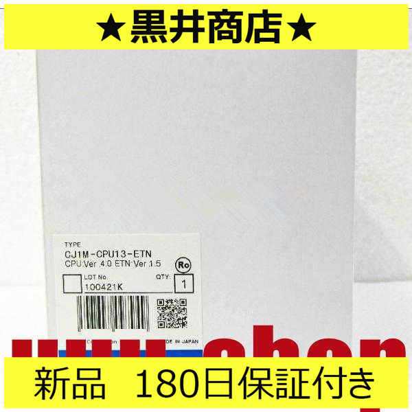 新品 未使用 在庫あり CJ1M-CPU13-ETN 部品 交換部品 電機 新品 【在庫あり】