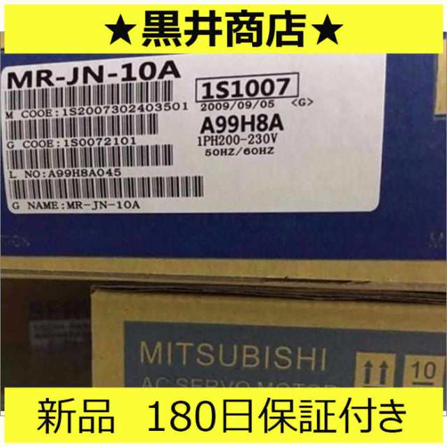 1PC未使用MR-JN-10AサーボドライブMRJN10A＃