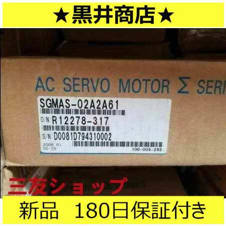 ■新品 送料無料■ 未使用 / SGMAS-02A2A61 サーボモーター ◆6ヶ月保証