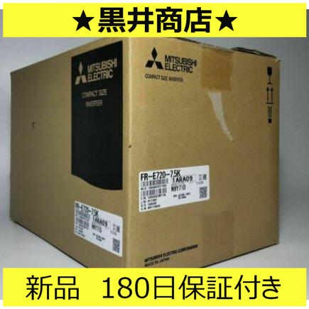 ■新品 送料無料■ 未使用/6ヶ月保証 インバーター FR-E720-7.5K ◆6ヶ月保証