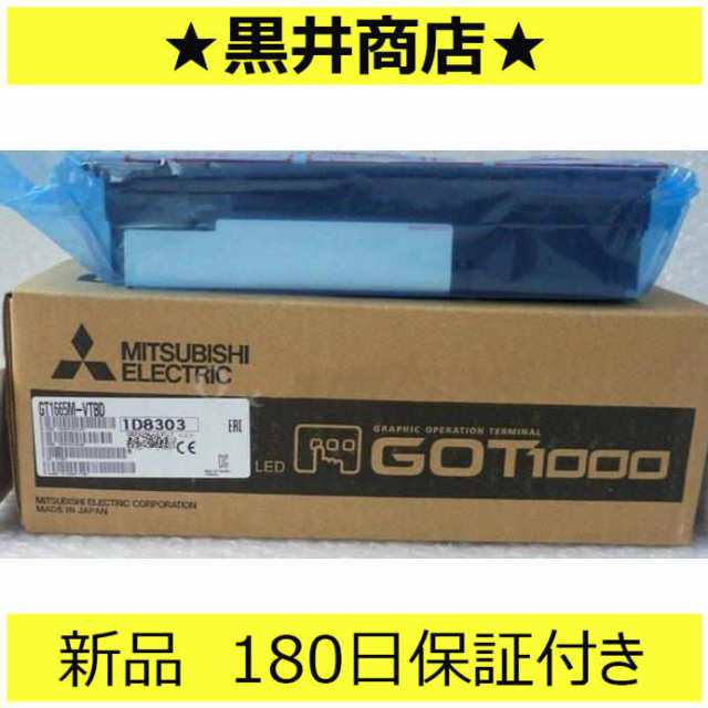 ■新品 送料無料■未使用/新品 タッチパネル GT1665M-STBA ◆6ヶ月保証