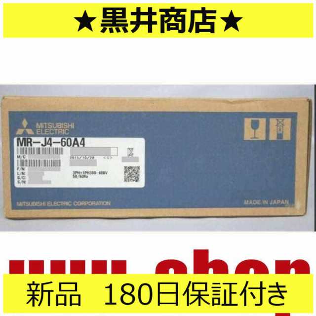 新品 送料無料 未使用 6ヶ月保証 MR-J4-60A4