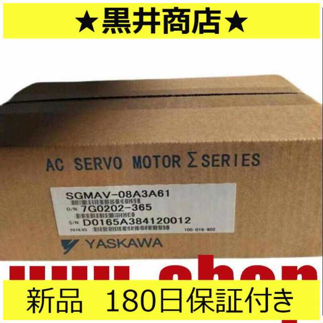 ■新品 送料無料■ 新品 未使用 SGMAV-08A3A61 ◆6ヶ月保証