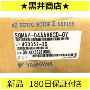 ■新品 送料無料■ 未使用 / SGMAH-04AAA6CD-OY 「６ヶ月保証付き」