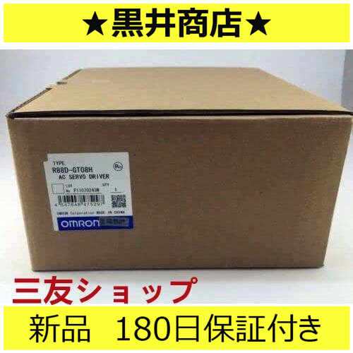 ■新品 送料無料■ 新品 R88D-GT08H ◆6ヶ月保証