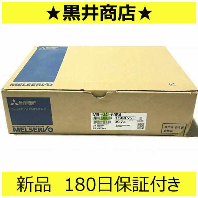 ■新品 送料無料■未使用 6ヶ月保証 MR-J4-60B4 ◆6ヶ月保証