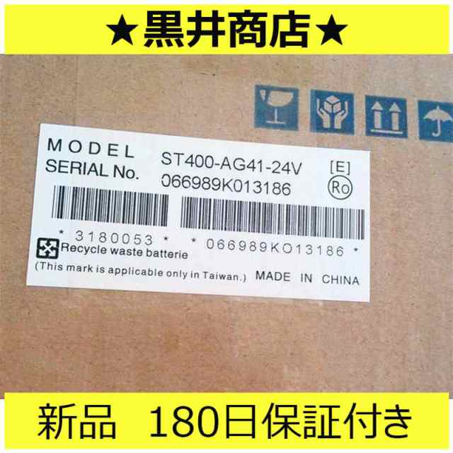 新品 ★ 送料無料★ 在庫あり タッチパネル ST400-AG41-24V【６ヶ月保証】