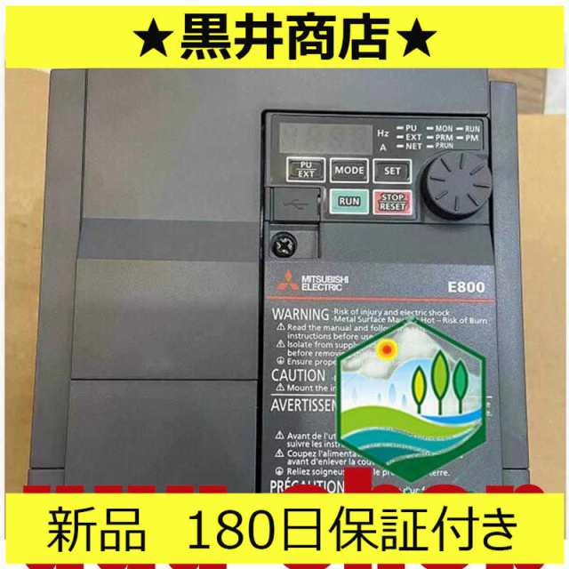 新品 未使用 6ヶ月保証 FR-E840-0230-4-60（11KW）用インバーター