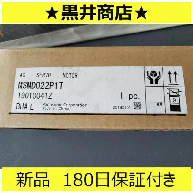 6ヶ月保証PLC MSMD022P1T在庫1PCS