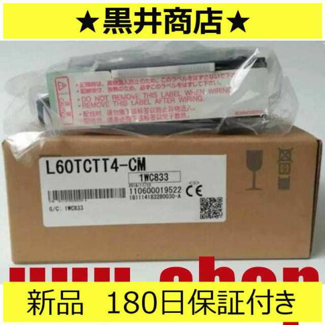 新品 送料無料 未使用 6ヶ月保証 L60TCTT4-CM モジュール