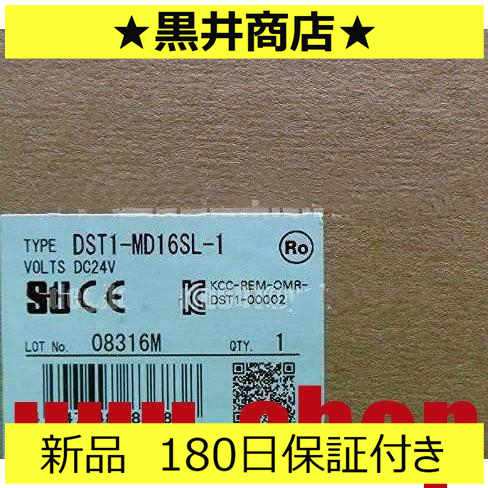 ■新品 送料無料■ 未使用 セーフティI/Oターミナル DST1-MD16SL-1 ◆6ヶ月保証