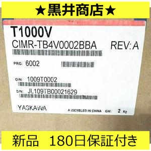 ■新品 送料無料■ 未使用 / CIMR-TB4V0002BBA 「６ヶ月保証付き」