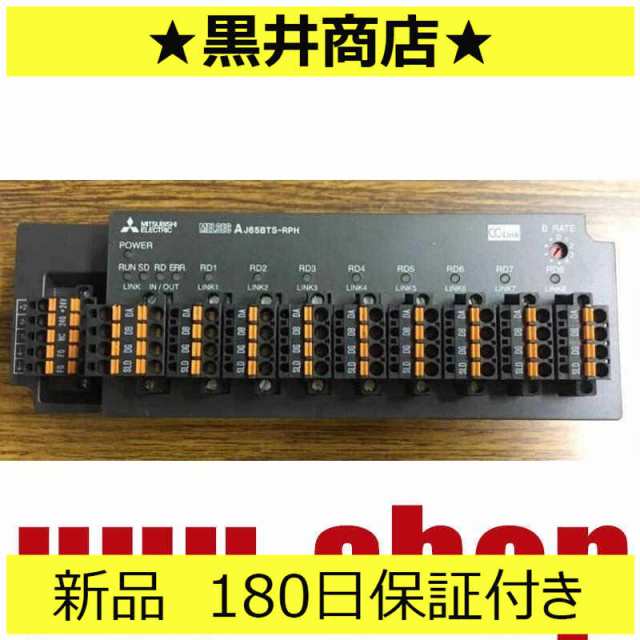 新品 送料無料 未使用 6ヶ月保証 AJ65BTS-RPH リピータハブユニット スプリングクランプ端子台タイプ