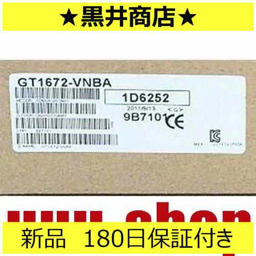 新品 ◆送料無料◆ 6ヶ月保証 タッチパネル GT1672-VNBA GOT1000