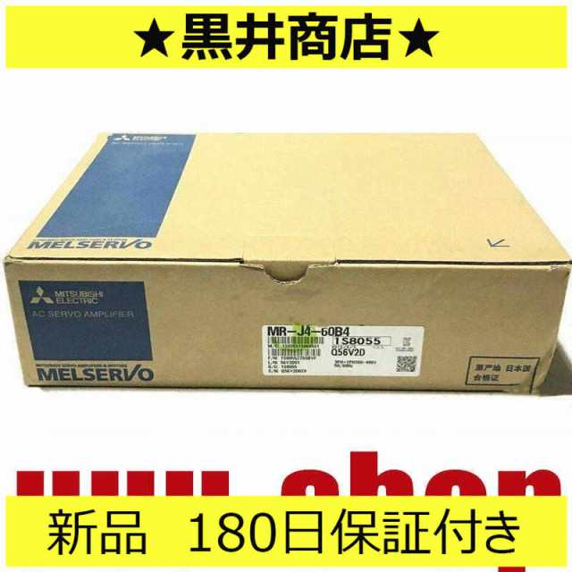 ■新品 送料無料■未使用 6ヶ月保証 MR-J4-60B4 ◆6ヶ月保証