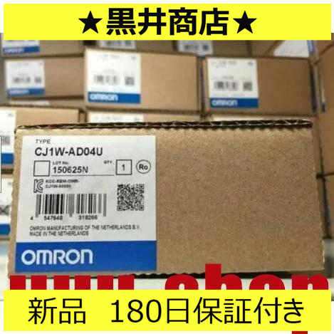 新品 ◆送料無料◆ 未使用 在庫あり CJ1W-AD04U