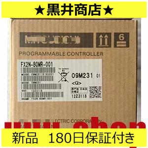 新品 ◆送料無料◆ 未使用 6ヶ月保証 FX2N-80MR-001