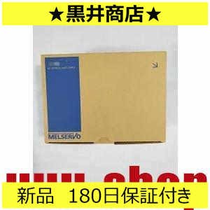 新品 ◆送料無料◆ 未使用/新品 MR-J2M-P8A-B サーボアンプ