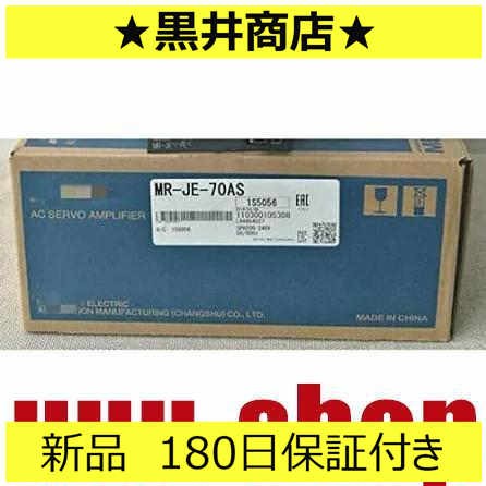 新品 ◆送料無料◆ 未使用/新品 MR-JE-70AS サーボアンプ