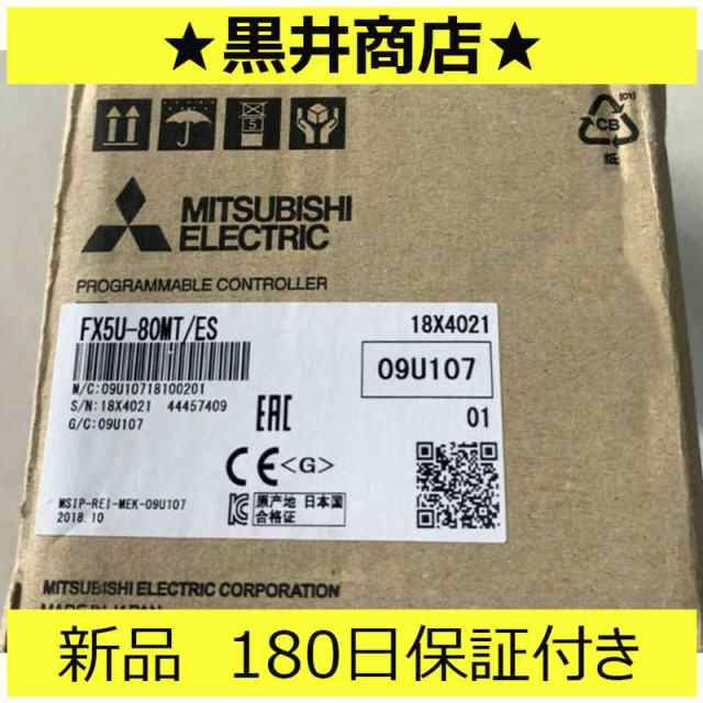 ■新品 送料無料■ 未使用 6ヶ月保証 FX5U-80MT/ES ■６ヶ月保証