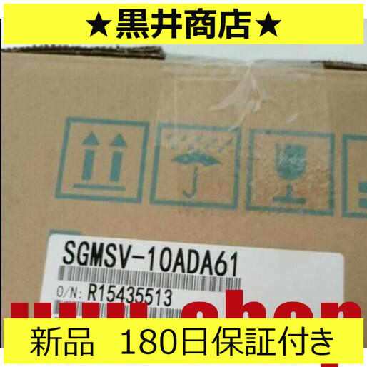 ■新品 送料無料■ 新品 未使用 SGMSV-10ADA61 ◆6ヶ月保証