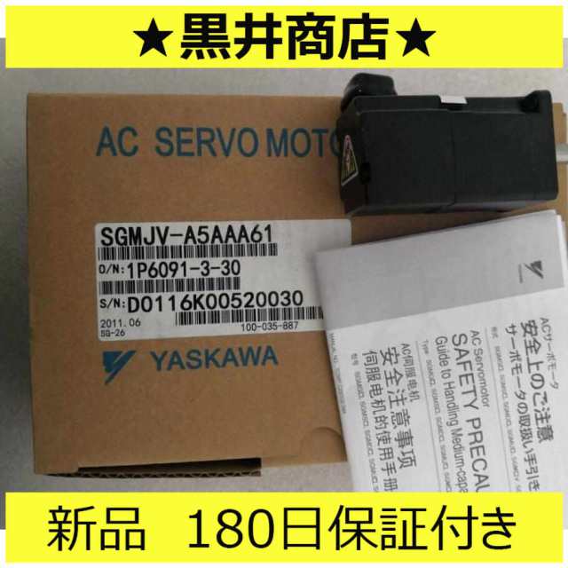 新品 新品 未使用 SGMJV-A5AAA61 保証