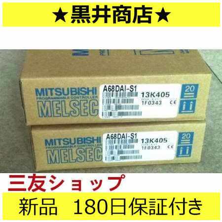 ■新品 送料無料■ 新品/未使用 A68DAI-S1 ディジタル?アナログ変換ユニット ◆6ヶ月保証