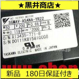 ■新品 送料無料■ 新品 未使用 SGMAV-A5ANA-YR22 ◆6ヶ月保証