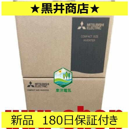 新品 送料無料 6ヶ月保証 未使用 6ヶ月保証 インバーター FR-A720-5.5K【6ヶ月保証】