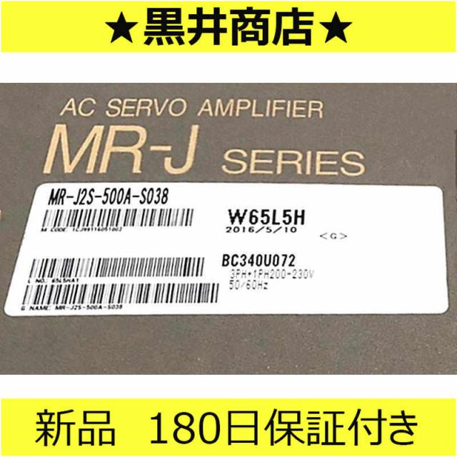 ■新品 送料無料■ 未使用/ MR-J2S-500A-S038 ◆6ヶ月保証の通販は 81,100円
