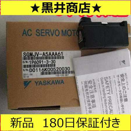 ■新品 送料無料■ 未使用 SGMJV-A5AAA61 ◆6ヶ月保証