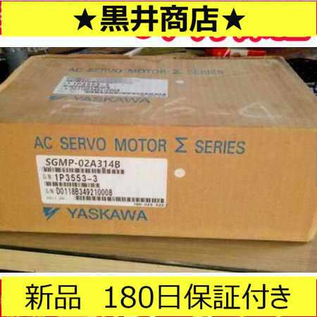 ■新品 送料無料■ 未使用/ SGMP-02A314B サーボモーター ◆6ヶ月保証